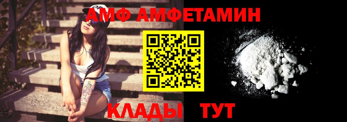 Amphetamine 97%  Вход с VPN  Сибай 