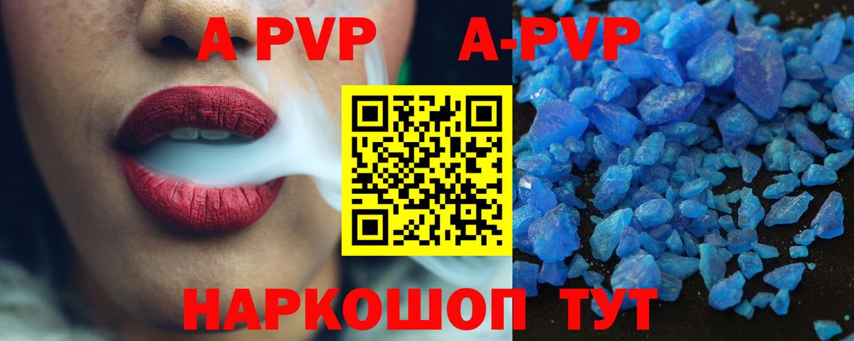 Меф   КОКАИН  ГАШ  МАРИХУАНА  Вход с VPN  A PVP СОЛЬ кристаллы  ГАШИШ  Сибай  Где купить 