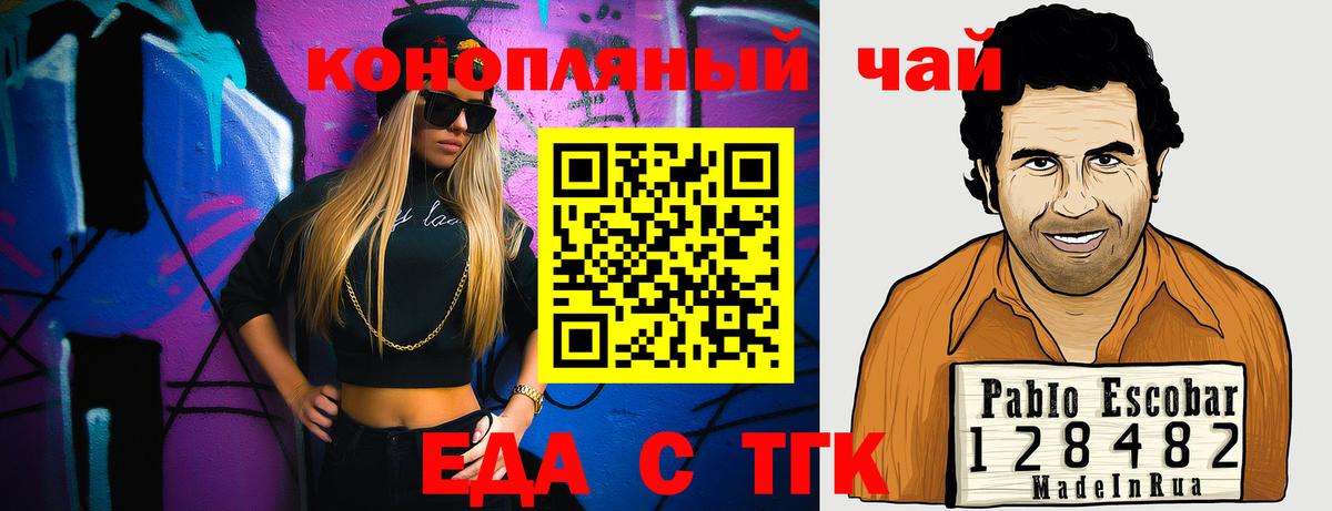 Сибай  Печенье с ТГК конопля  Вход с VPN 