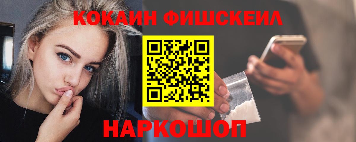 Cocaine Перу Сибай