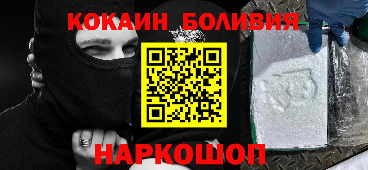COCAIN VHQ  Вход с VPN  Сибай 