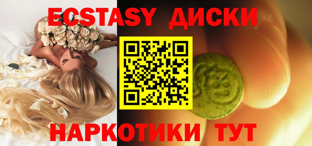 Ecstasy  ЭКСТАЗИ DUBAI  Ecstasy 99%  Вход с VPN  Сибай 
