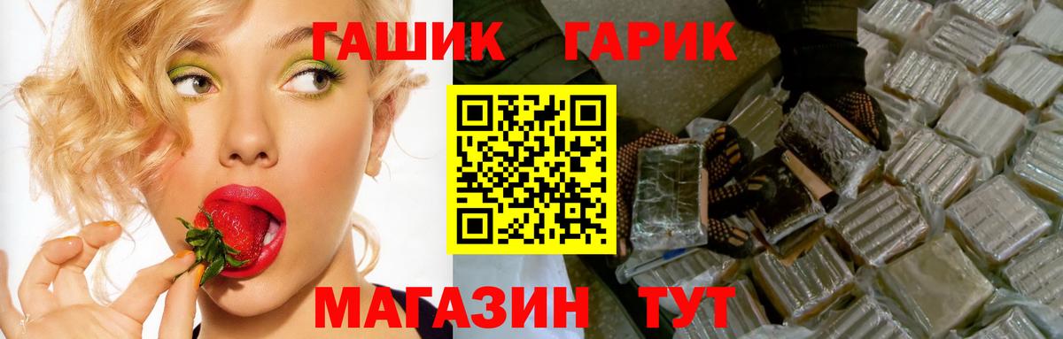 ГАШИШ убойный  ГАШИШ гашик  Вход с VPN  Сибай 