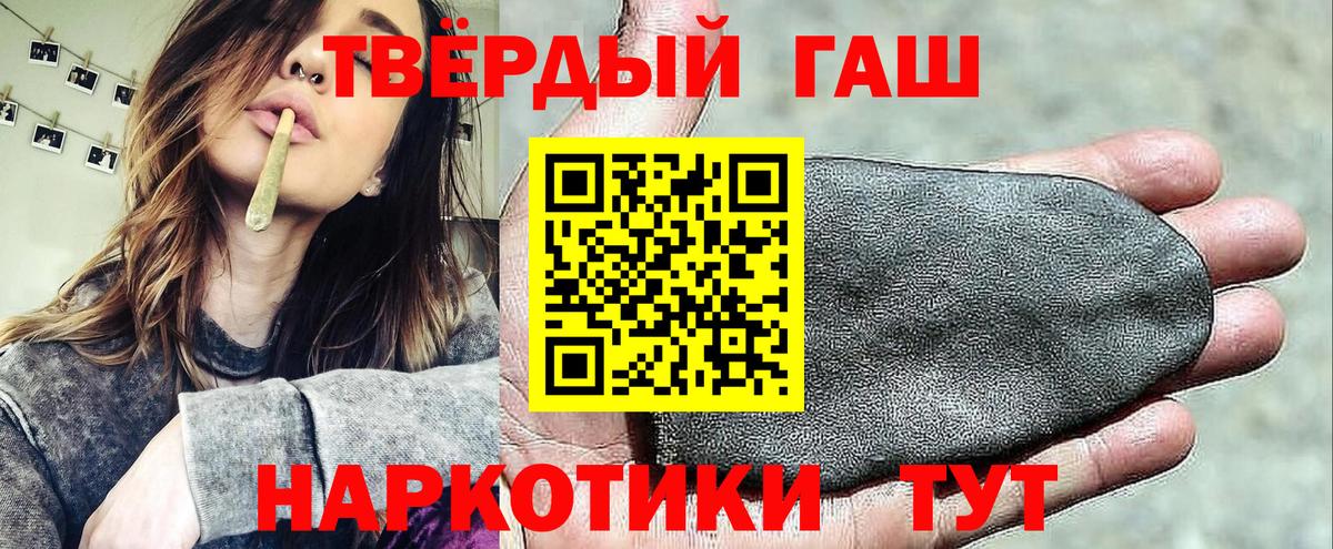 Гашиш убойный Сибай