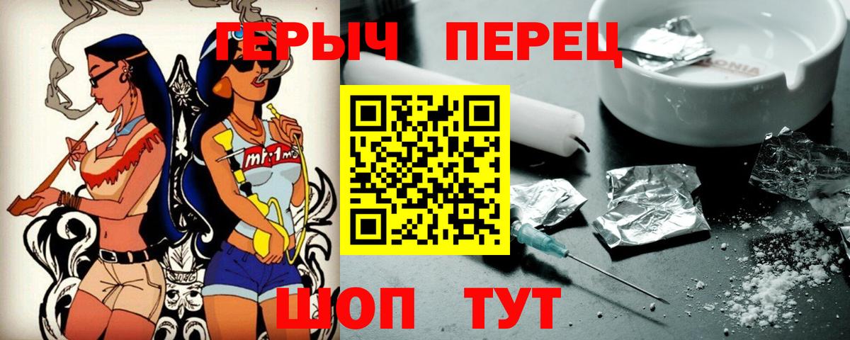 Сибай  ГЕРОИН герыч  Вход с VPN 
