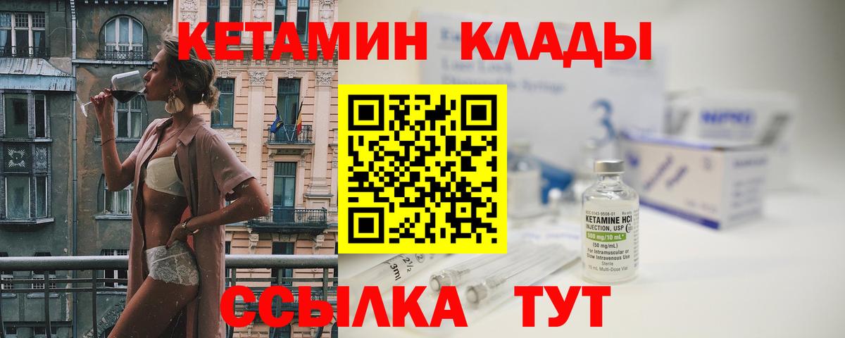 Сибай  Кетамин ketamine  КЕТАМИН VHQ  Вход с VPN 