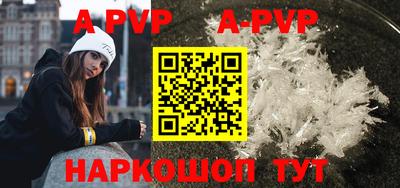 альфа пвп VHQ Севастополь