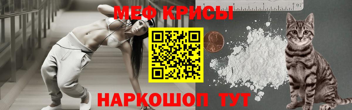 Меф мука Сибай