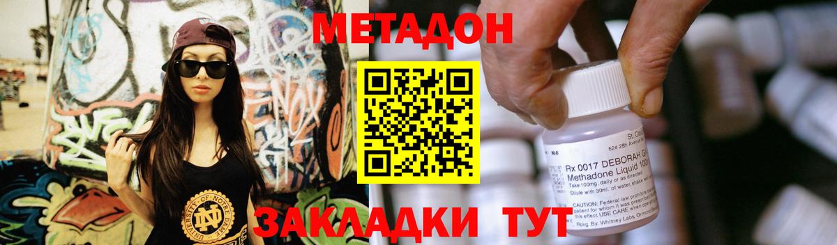 МЕТАДОН VHQ  mega как зайти  Сибай  Вход с VPN  Метадон кристалл 