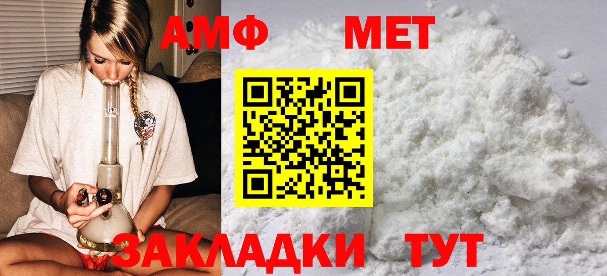 МЕТАМФЕТАМИН пудра Сибай