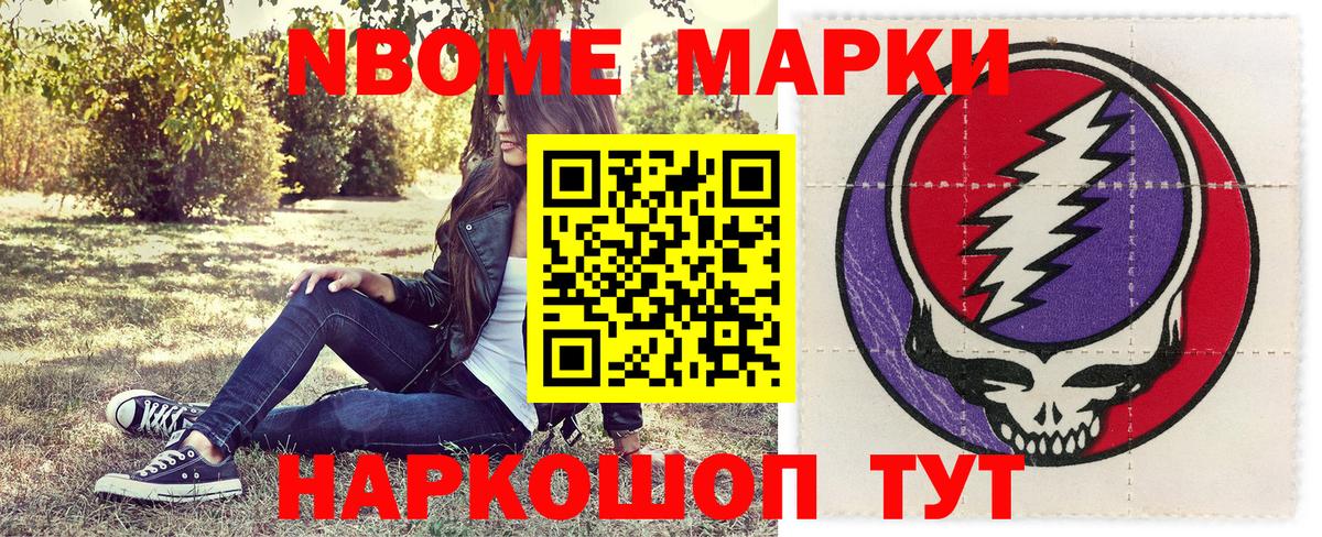 Наркотические марки 1,8мг Сибай